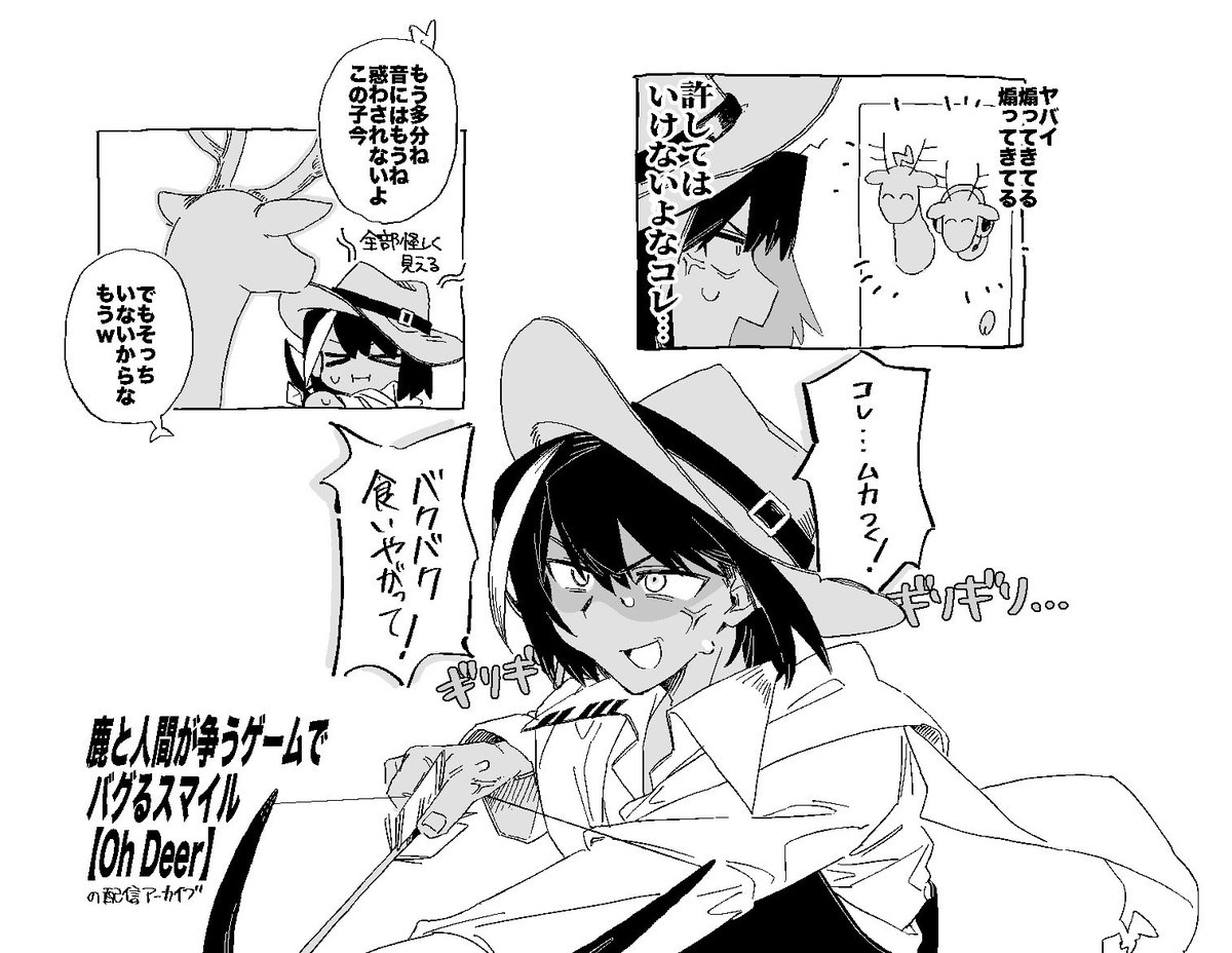 ブチギレ狩人 野山全力疾走 