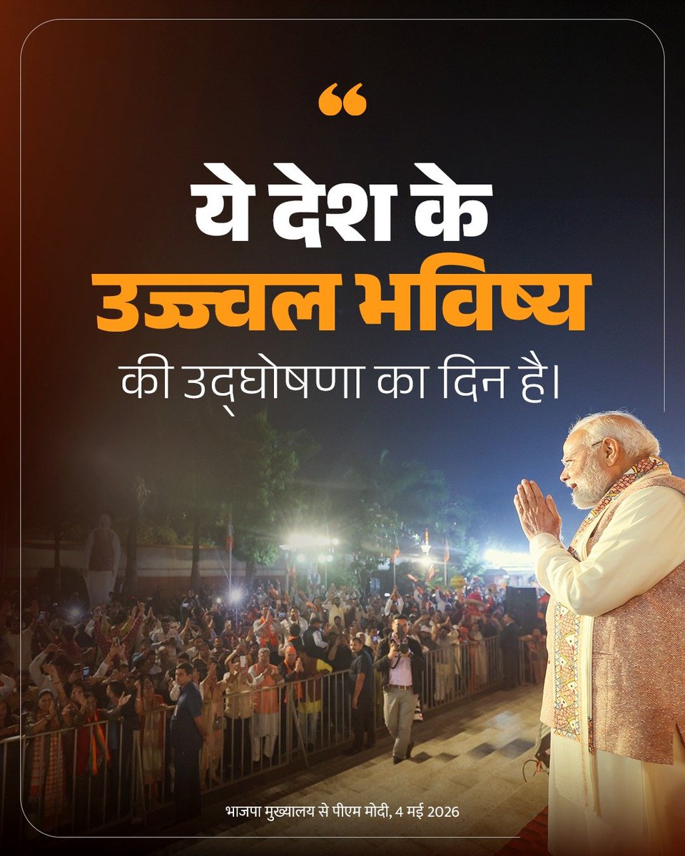 BJP Gujarat tweet media
