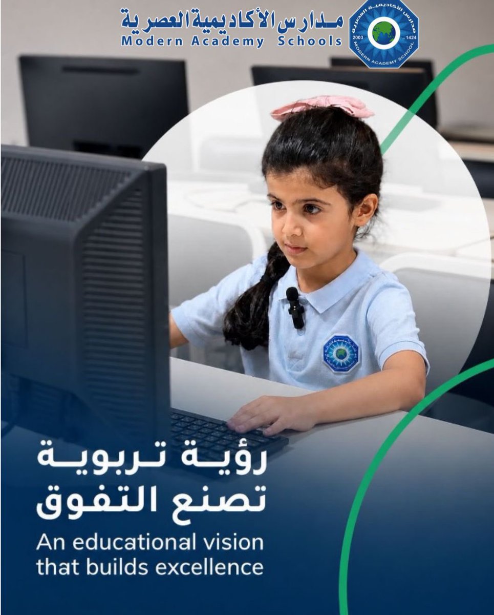 مدارس الأكاديمية العصرية (الحساب الرسمي) tweet media