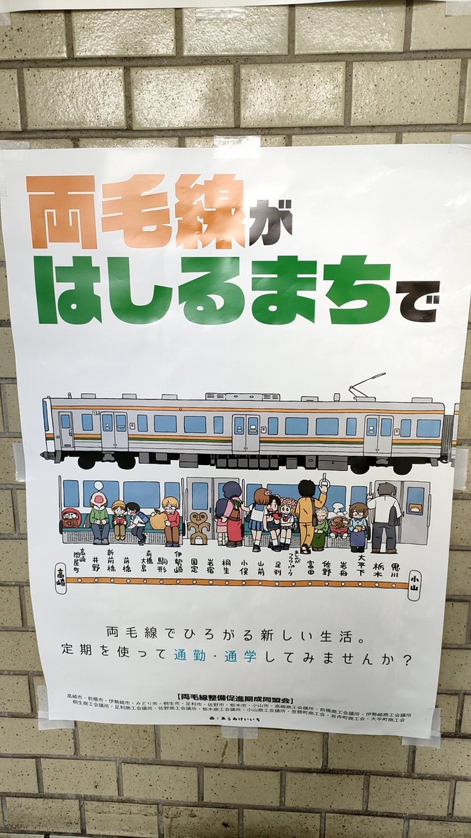 あらゐけいいち先生の新しいポスター初めてみた。優しい雰囲気かつ