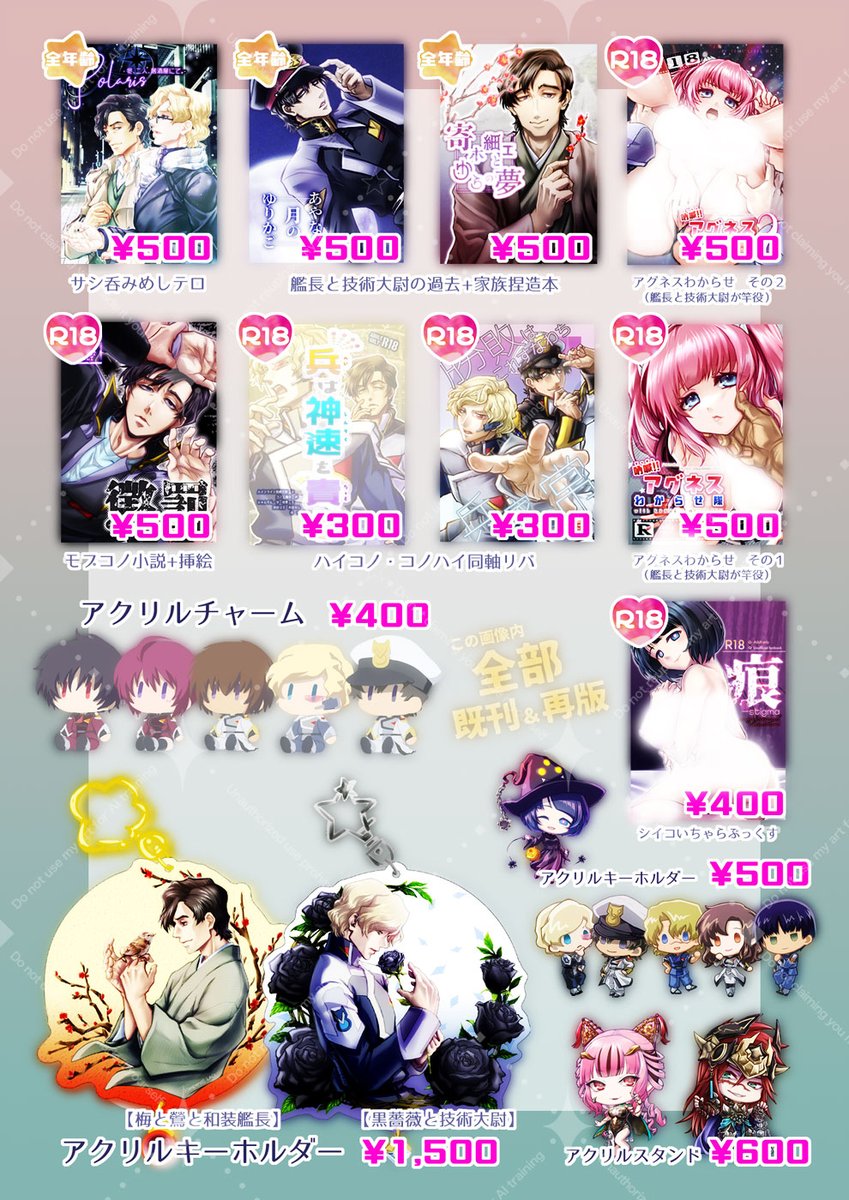 らお🦭5/6スパコミ東３ね43a、6/21神戸 tweet media