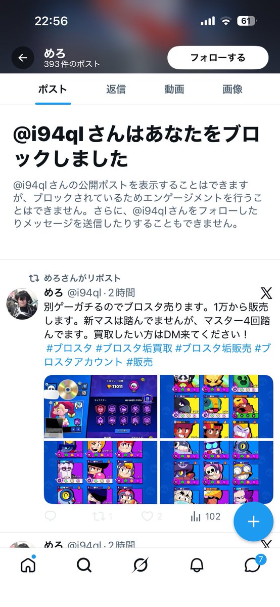a tweet media