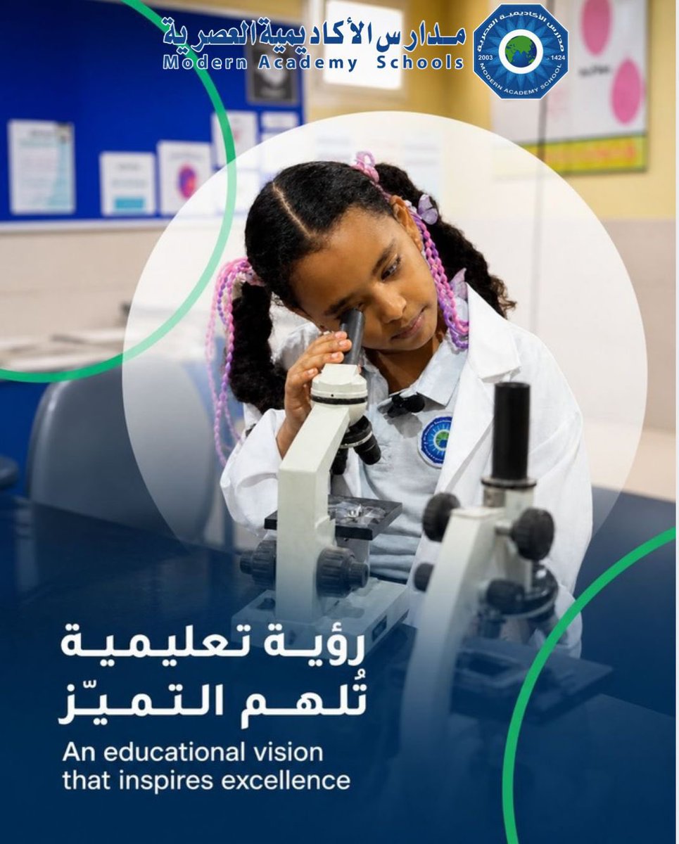 مدارس الأكاديمية العصرية (الحساب الرسمي) tweet media