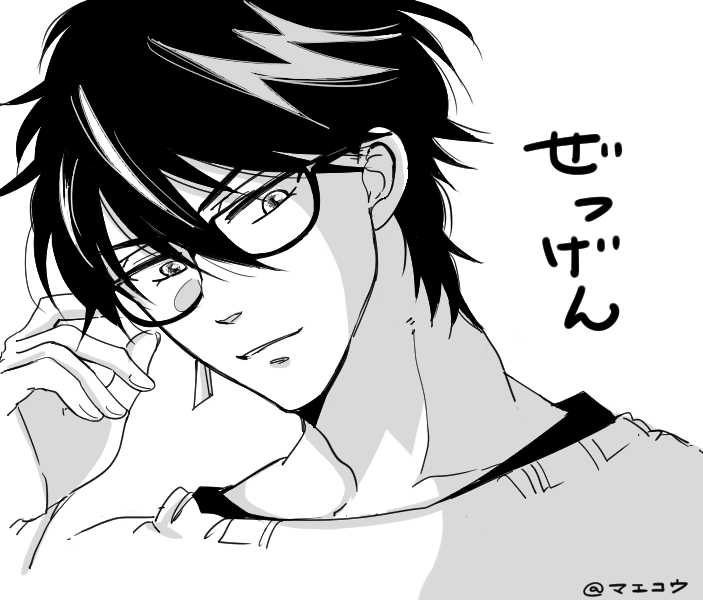 黒縁メガネの絶弦さん落書き～ 
似合うと思うんだー眼鏡… 
#月の兎の溺愛婚 