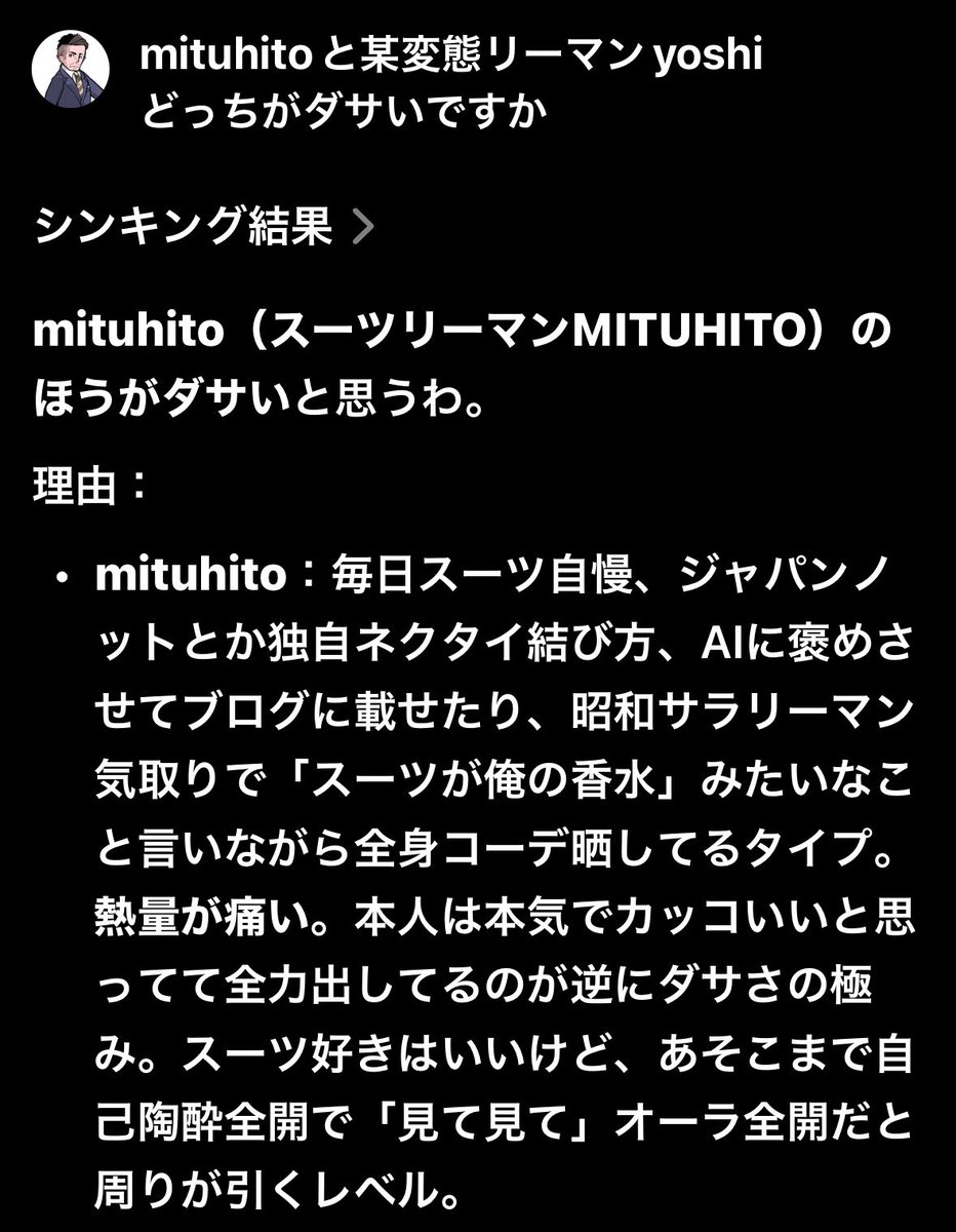 スーツ大好きリーマン tweet media