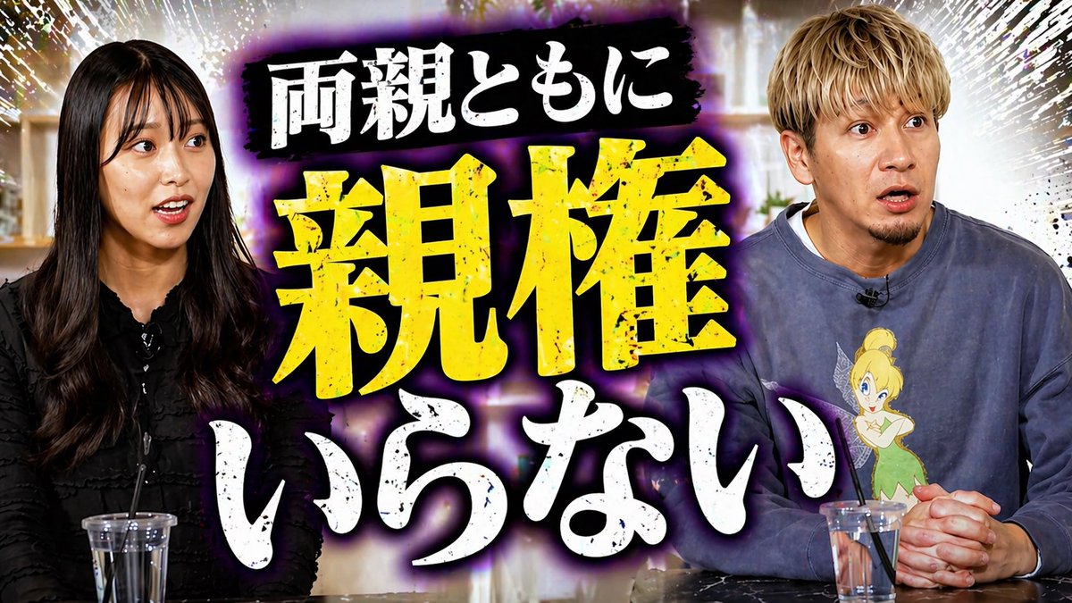 EX_CHANNELTV's tweet photo. 両親ともに「親権いらない」って…😱
実の親が子供を押し付け合う異常すぎる離婚実話

これ信じられる…？
でも実際に結構いるんだって🫠

#女子業界チャンネル #親権 #離婚 #衝撃実話 #EXPRIME https://t.co/g28pHNeU7z