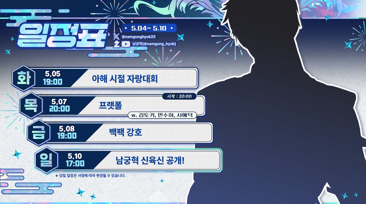 남궁혁🥟 tweet media
