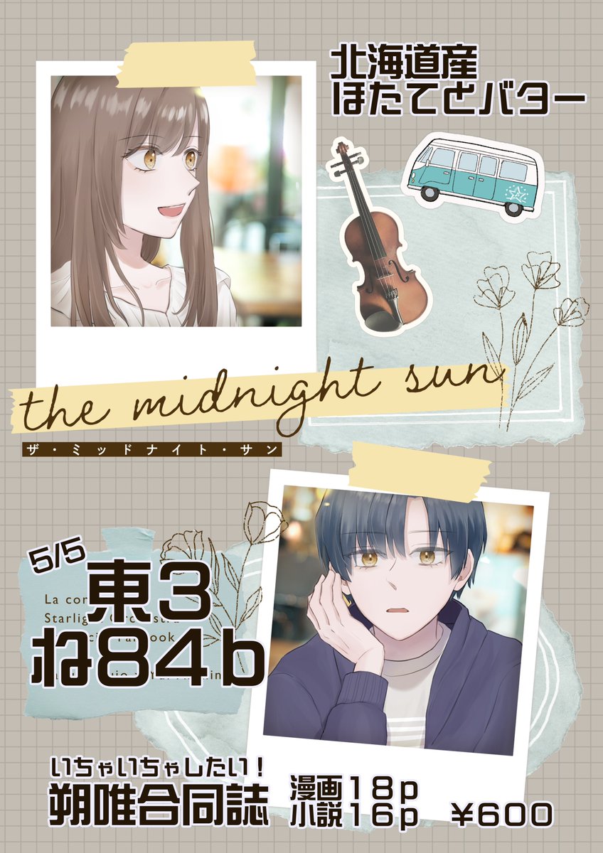 nem_mona's tweet photo. スパコミ5/5 レゾハのお品書きですー！
支倉あやねさんとの合同誌を頒布します🎶

朔唯 / 漫画＆小説 /  全年齢 / ¥600
サンプルは引用に💁‍♀️

【東3 ね84b】にてお待ちしています✨ https://t.co/FULdc8lC2N https://t.co/JNntL5LxtA