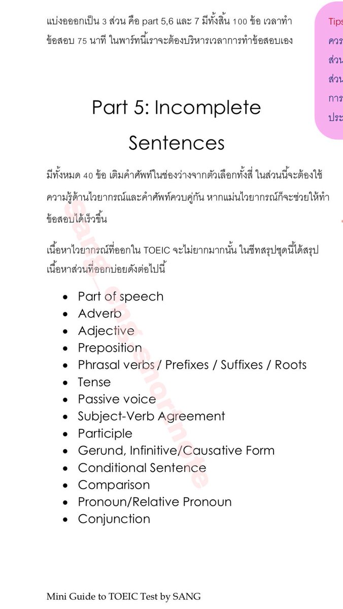 Toeic shortnote By Sang Chula : TOEIC 950 tweet media