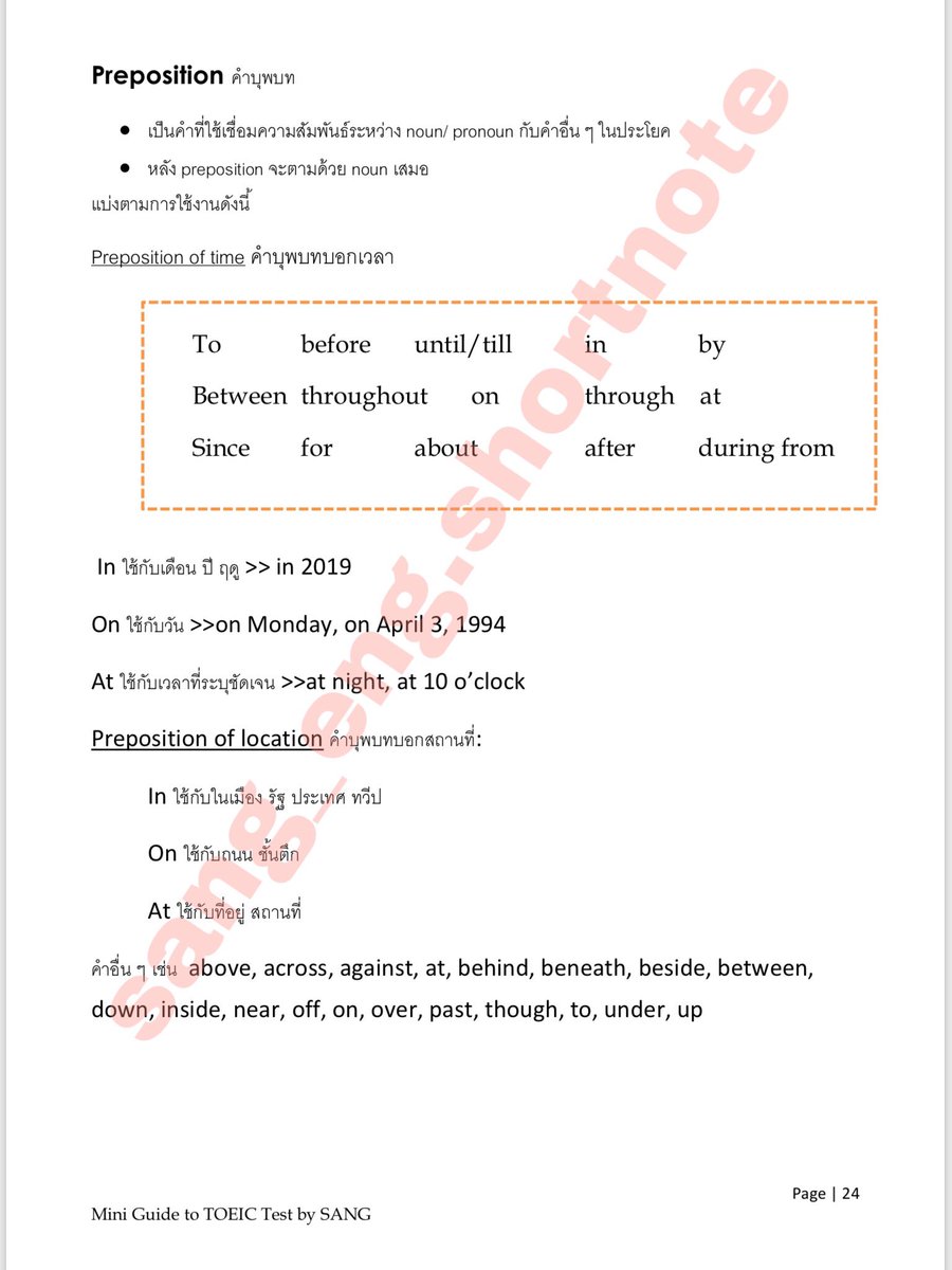 Toeic shortnote By Sang Chula : TOEIC 950 tweet media