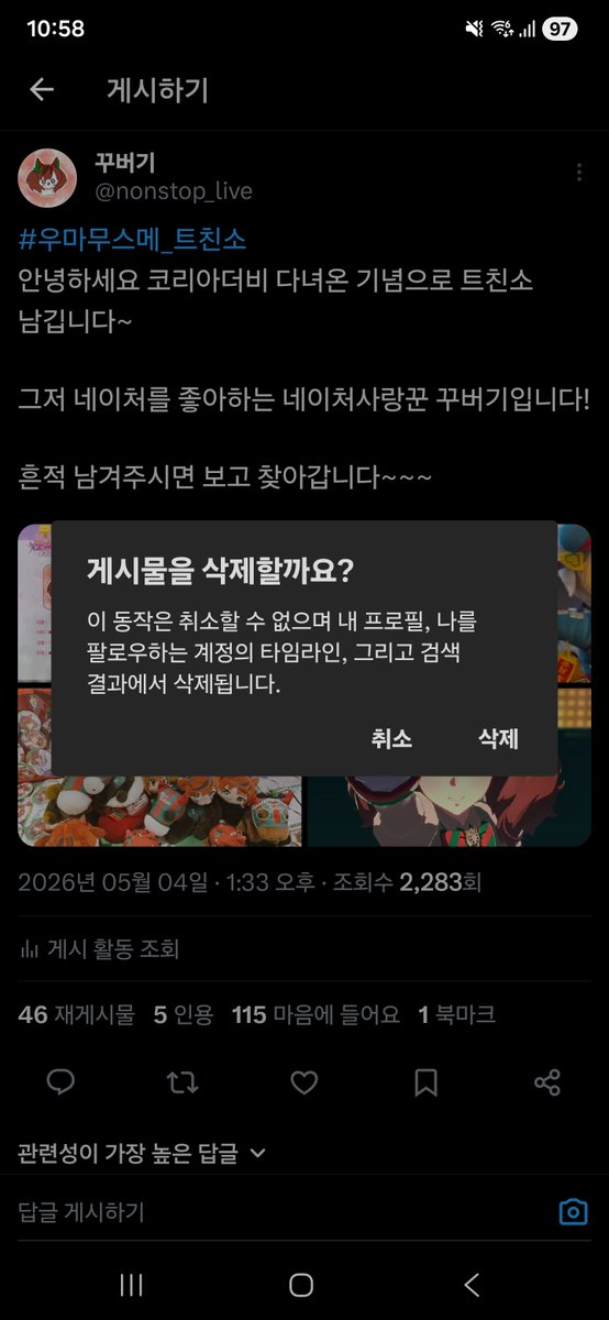 꾸버기 tweet media