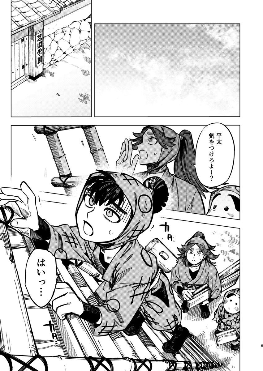 <5月6日スパコミ超忍新刊②>
平⇔留の年齢が入れ替わる大捏造漫画です
⚠️年齢操作・成長捏造
※一応同タイトル本の続編ではありますが、こちら単体でもお読みいただけます

サンプル(1/8) 