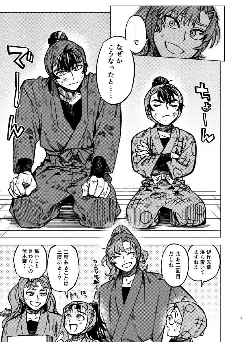 <5月6日スパコミ超忍新刊②>
平⇔留の年齢が入れ替わる大捏造漫画です
⚠️年齢操作・成長捏造
※一応同タイトル本の続編ではありますが、こちら単体でもお読みいただけます

サンプル(1/8) 