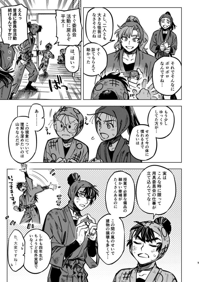 (2/8) 