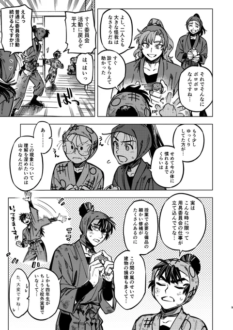 (2/8) 