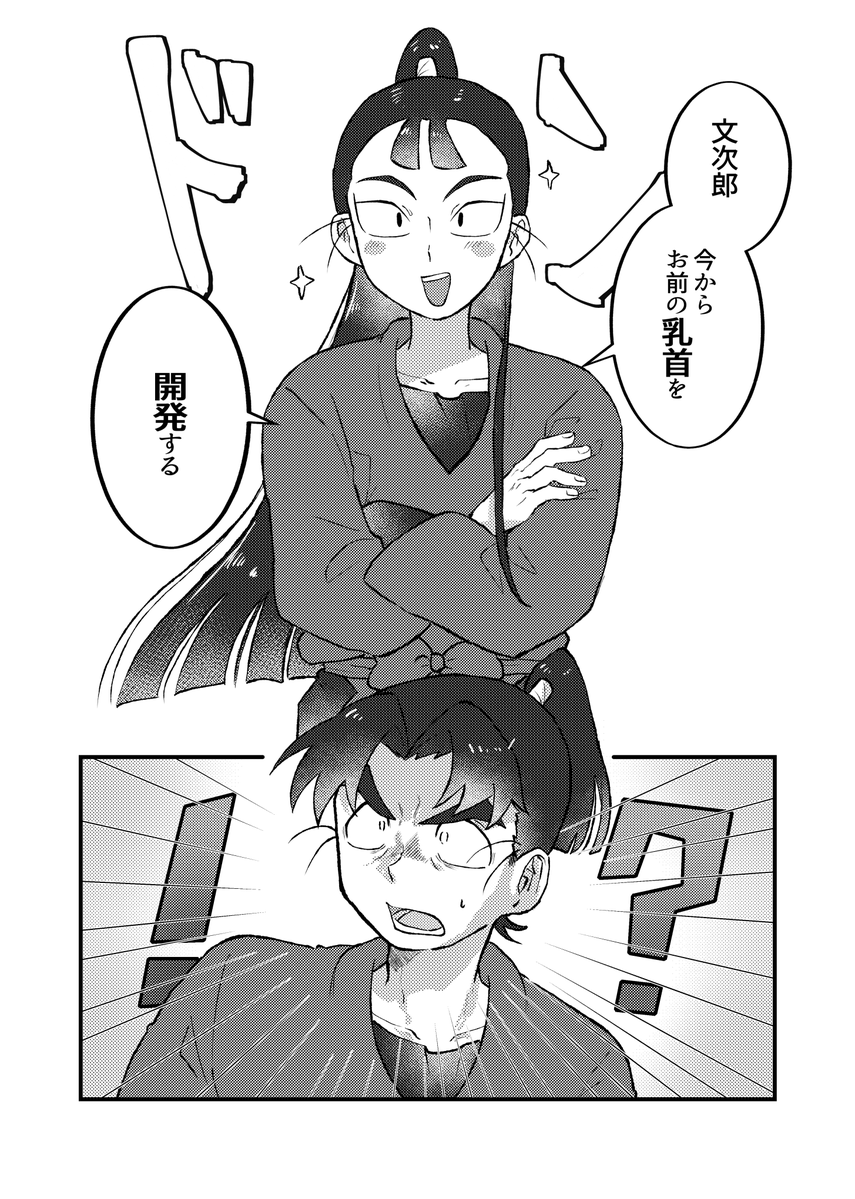 かまごし tweet media
