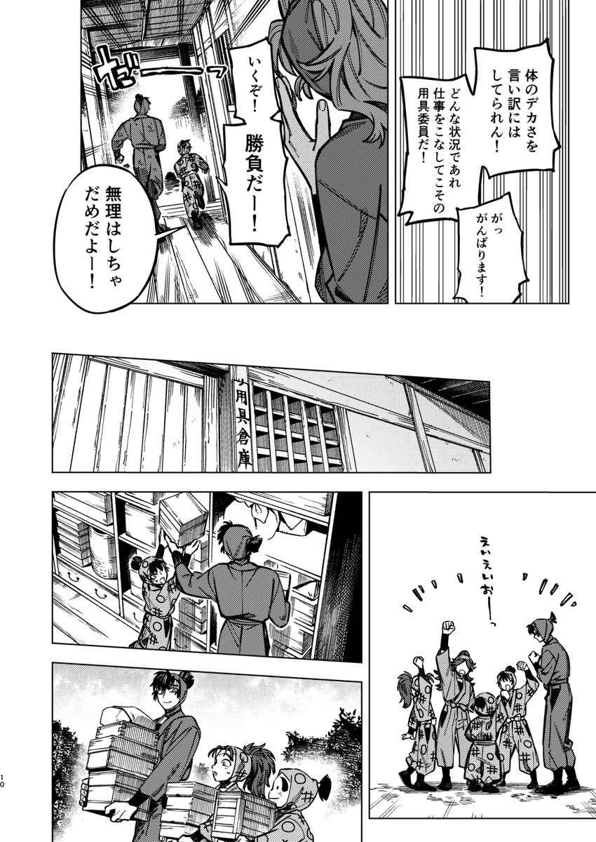 (2/8) 