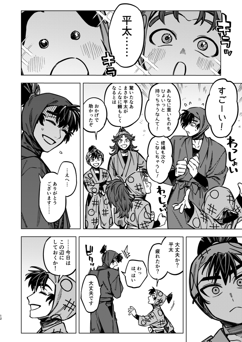 (2/8) 