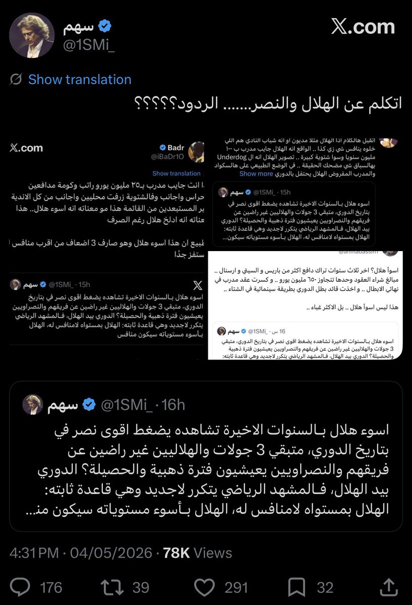 عيسى tweet media