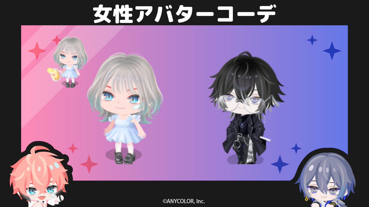 ピグパーティ[ピグパ] tweet media