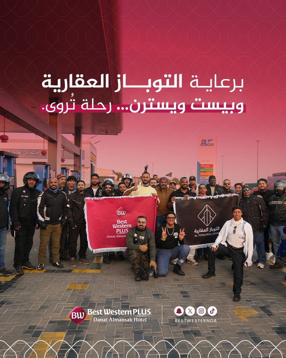 فندق بيست ويسترن دانة المنسك tweet media