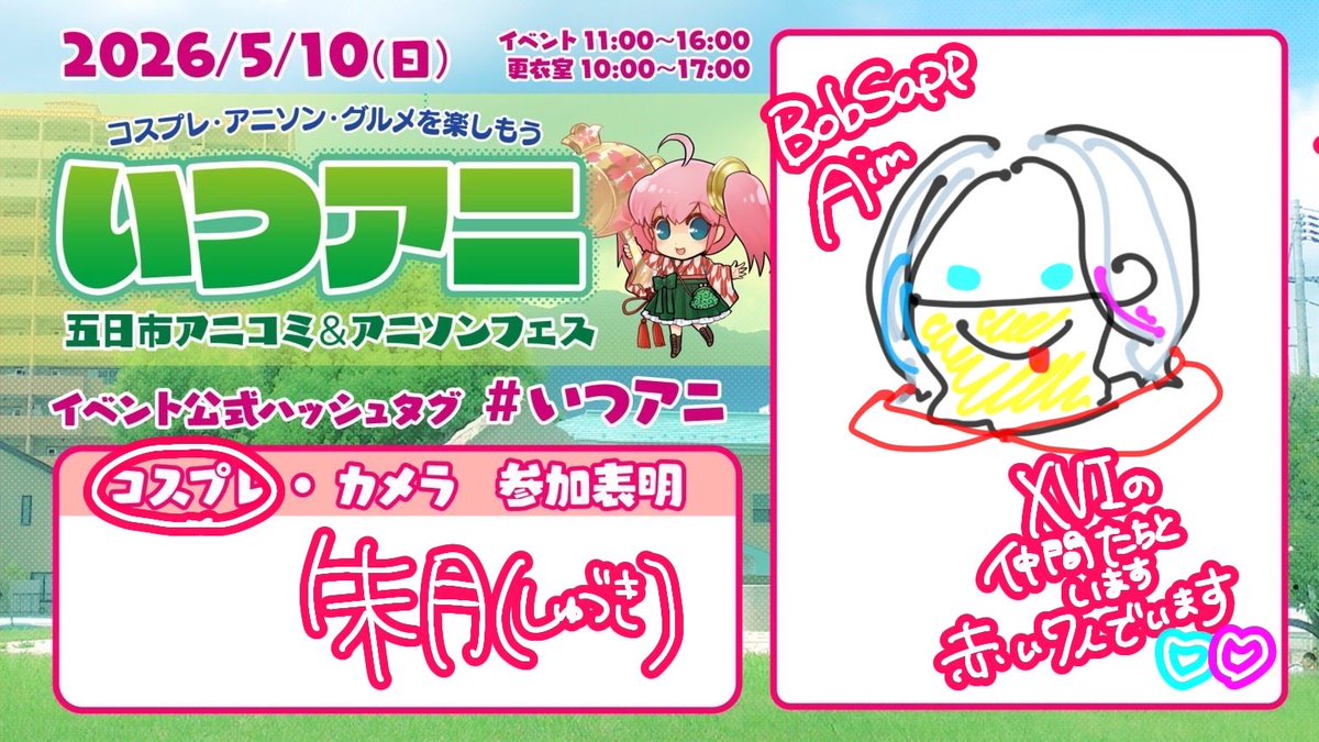 しゅづき tweet media