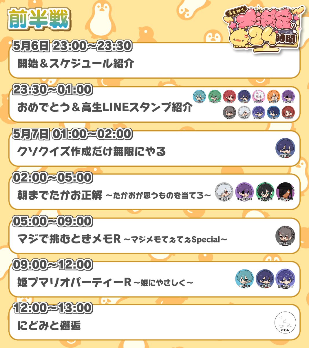 高生紳士 tweet media