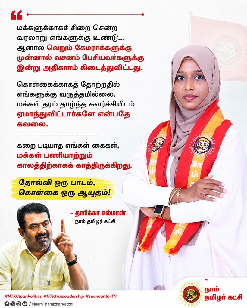 தாரிக்கா சல்மான் tweet media