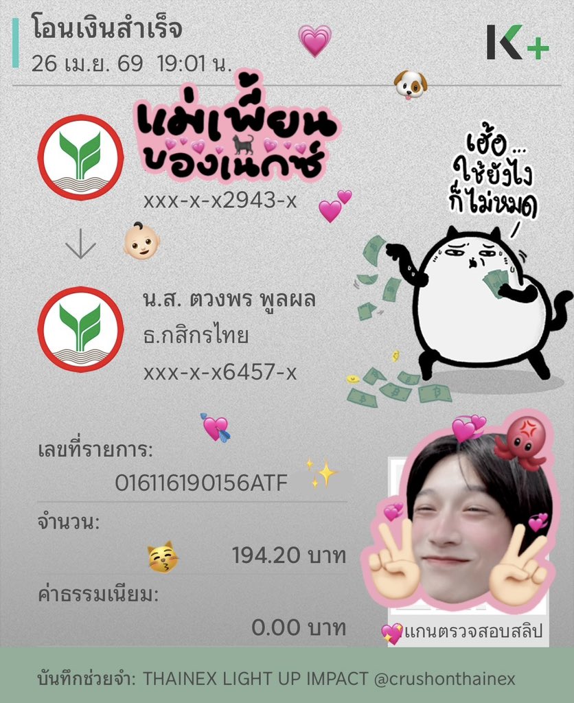sw331x's tweet image. โกทูเกตเต้อจ่ะ 🐕🐈‍⬛💘

#THAIchayanon #NEXnattakit
