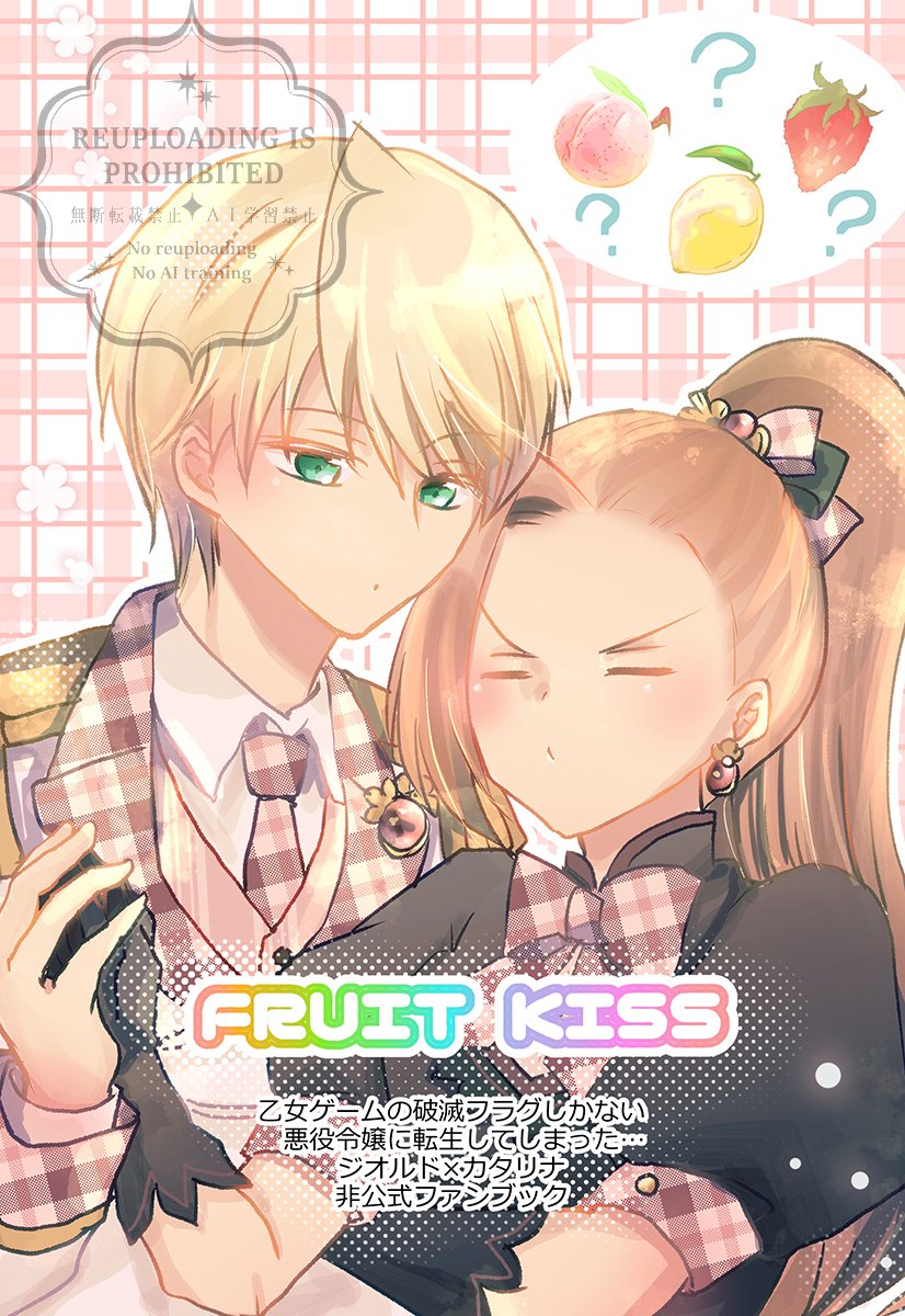 スパコミ5/6 東７Ｄ03b
はめふらジオカタで参加します🌹🐍
mariさんとお隣です（<a href="/mari_hamefura/">mari@ｽﾊﾟｺﾐ5/6東7Ｄ03a</a>）
新刊はテーマファーストキスの合同本です🍓