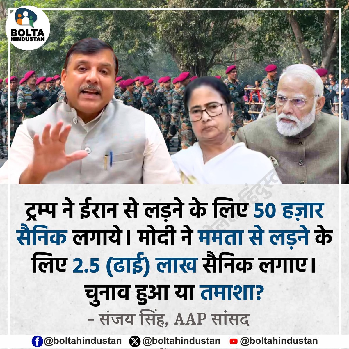 Bolta Hindustan tweet media