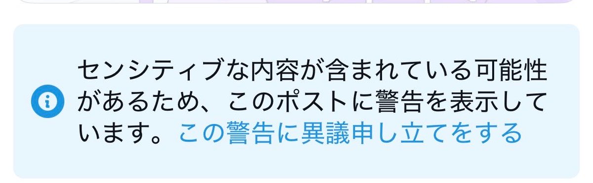 警告来ちゃった(´>∀<｀)ゝ