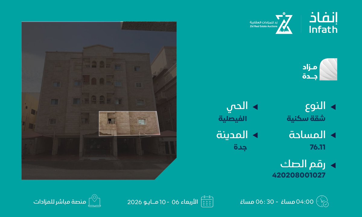 زد للمزادات العقارية | Zid tweet media