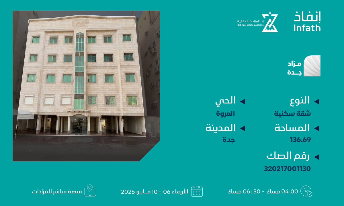 زد للمزادات العقارية | Zid tweet media