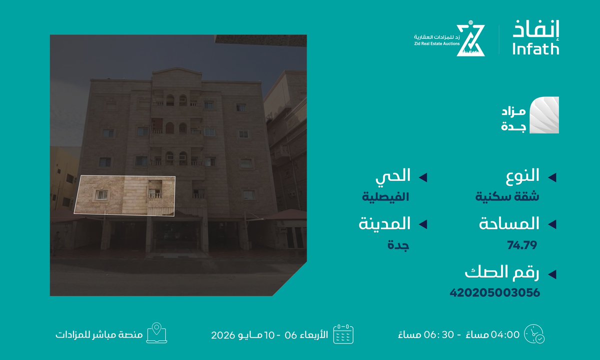 زد للمزادات العقارية | Zid tweet media