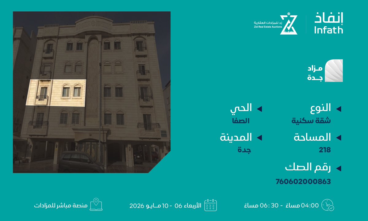 زد للمزادات العقارية | Zid tweet media