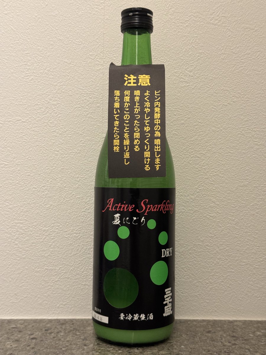 hitokasake's tweet photo. 三千盛アクティブスパークリング

こう書いてあると構えるけどこれはすんなり開いた笑
これ系はスクリューキャップだと本当助かる

澱があるのに口にするとシュワっとドライに消えていく！
これ2000円しなかった気がしますけどマジでお買い得だと思います！ https://t.co/ZmAECGfJqj