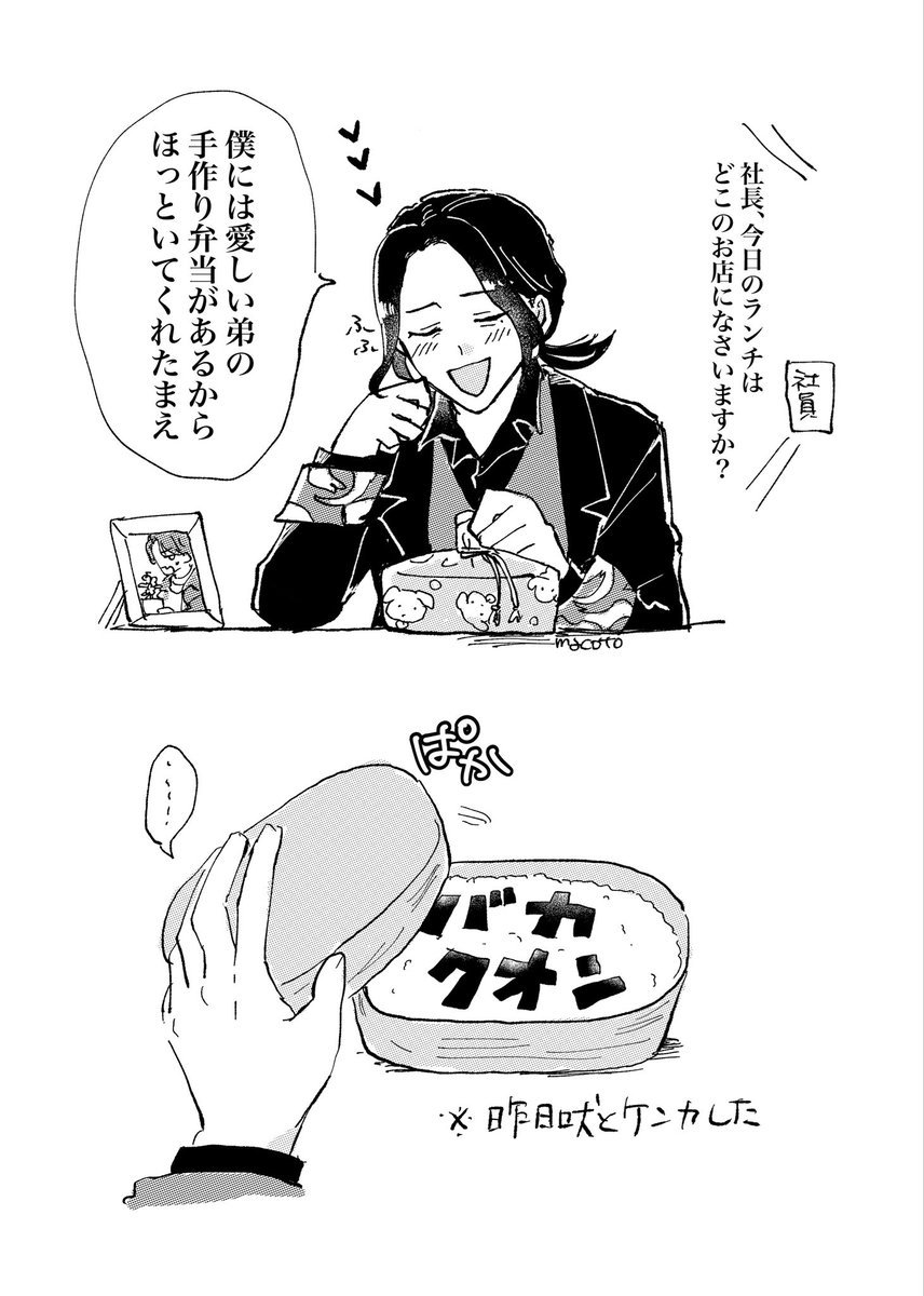 まこと tweet media