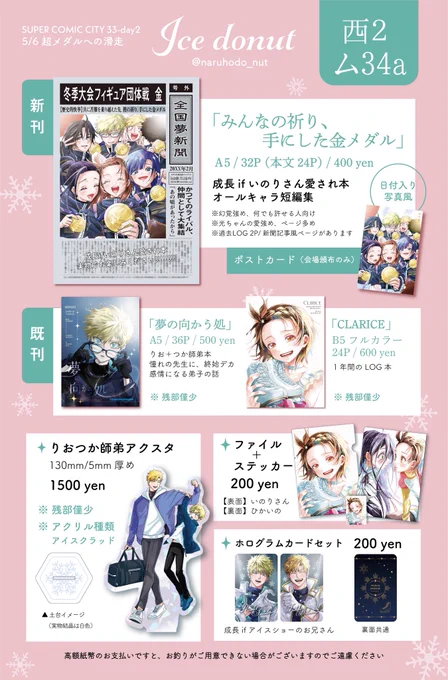 なるほど夏 on X: 