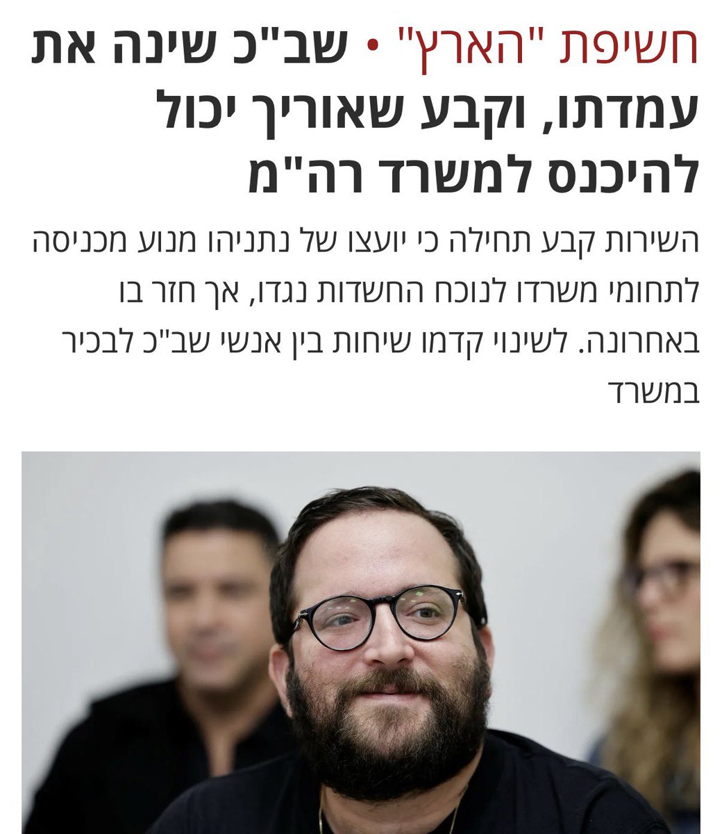 התרענו מפני המינוי של זיני לראשות השב״כ בשעה שאחרים בחרו להיות ״ממלכתיים״ ומנומסים. 

עכשיו התמונה מתבהרת: רצף של החלטות מטרידות, והצטברות של עוד ועוד עדויות להתנהלות בלתי מקצועית ומסוכנת מצד ראש השירות. 

מדובר בסיכון לביטחון ישראל ולהתנהלותו החוקית והמקצועית של הארגון.