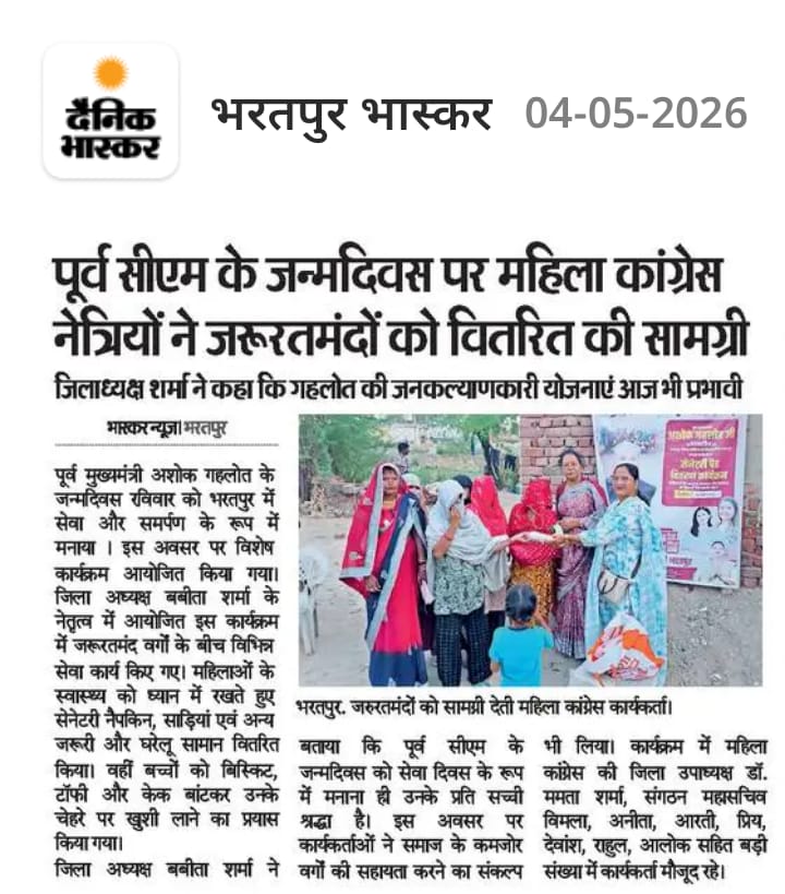 समाचार पत्र में प्रकाशित खबरें:-

<a href="/INCIndia/">Congress</a> <a href="/INCRajasthan/">Rajasthan PCC</a> <a href="/MahilaCongress/">All India Mahila Congress</a> <a href="/RahulGandhi/">Rahul Gandhi</a> <a href="/LambaAlka/">Alka Lamba 🇮🇳</a> <a href="/ashokgehlot51/">Ashok Gehlot</a> <a href="/GovindDotasra/">Govind Singh Dotasra</a> <a href="/sarika171174/">Sarika Singh Choudhury</a> <a href="/SachinPilot/">Sachin Pilot</a> <a href="/RajasthanPMC/">Rajasthan Pradesh Mahila Congress</a>