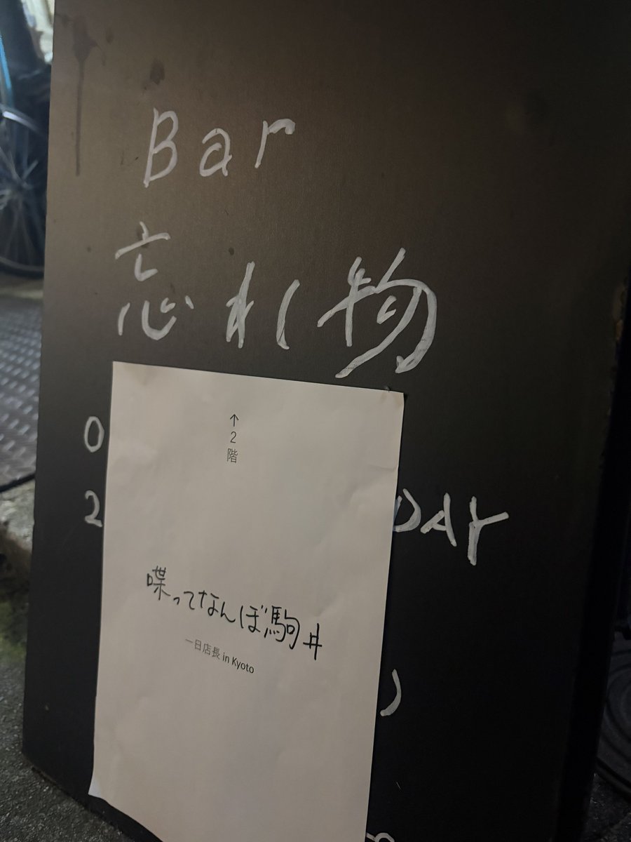 qUllUp1's tweet photo. 京都で喋ってなんぼ☆
とっても幸せな時間でした♪色んな方と話せて楽しかった〜🥹 https://t.co/ZqgB3aouKo