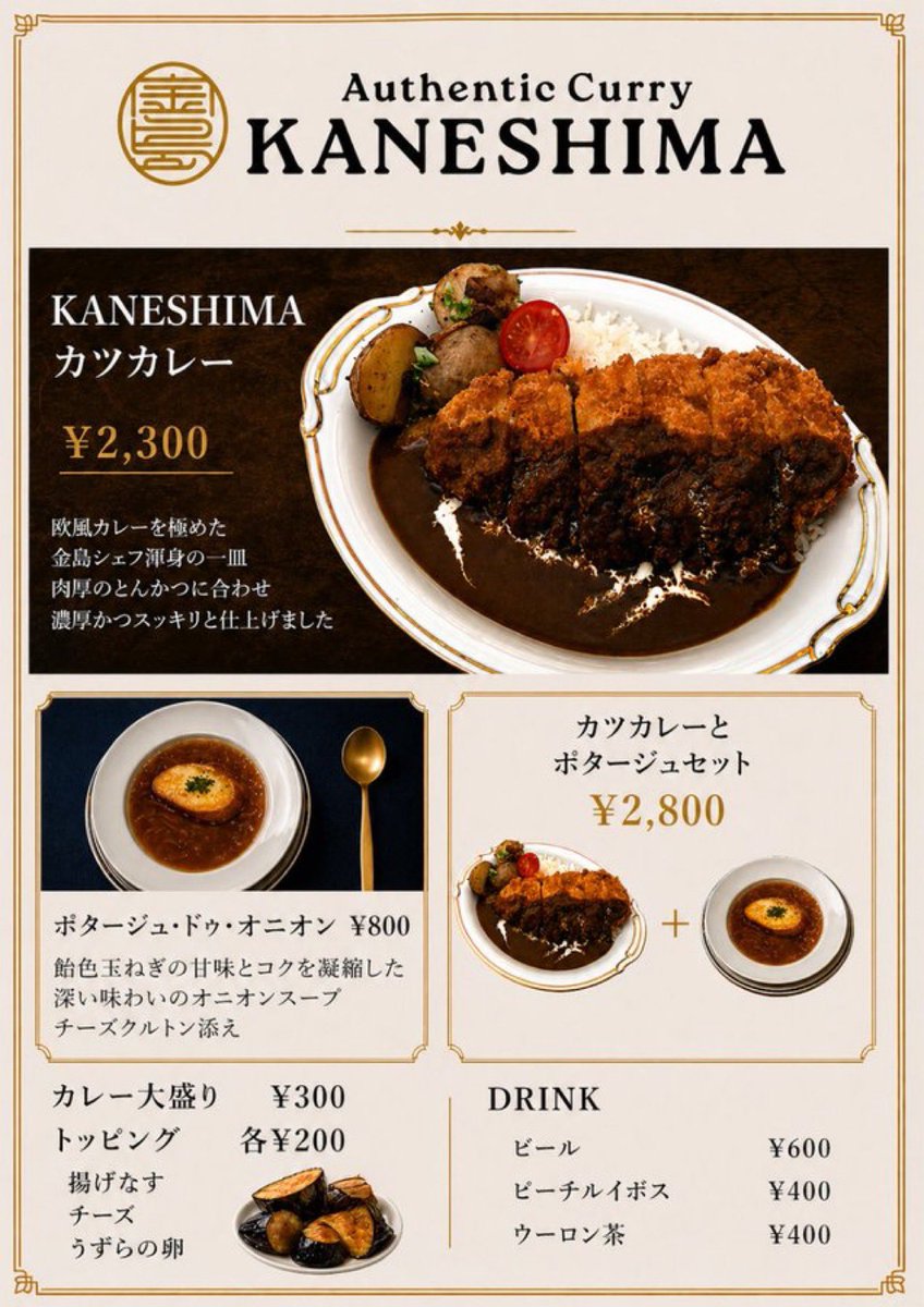 Authentic Curry KANESHIMA tweet media