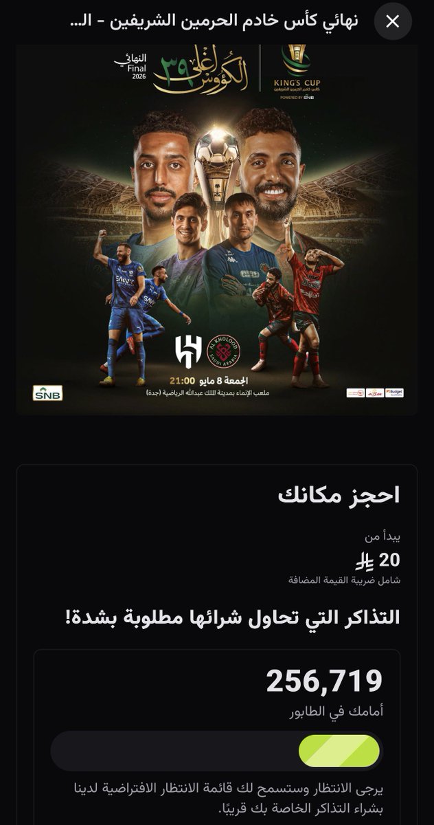 بندر الوقيت tweet media