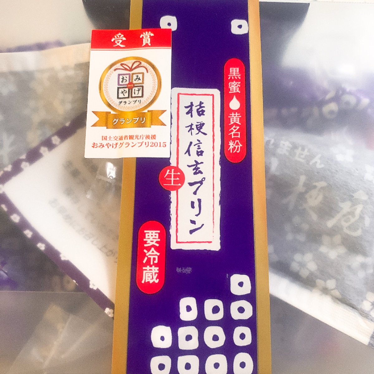 両親がめっちゃ美味しそうなお土産買ってきてくれた🤤✨️