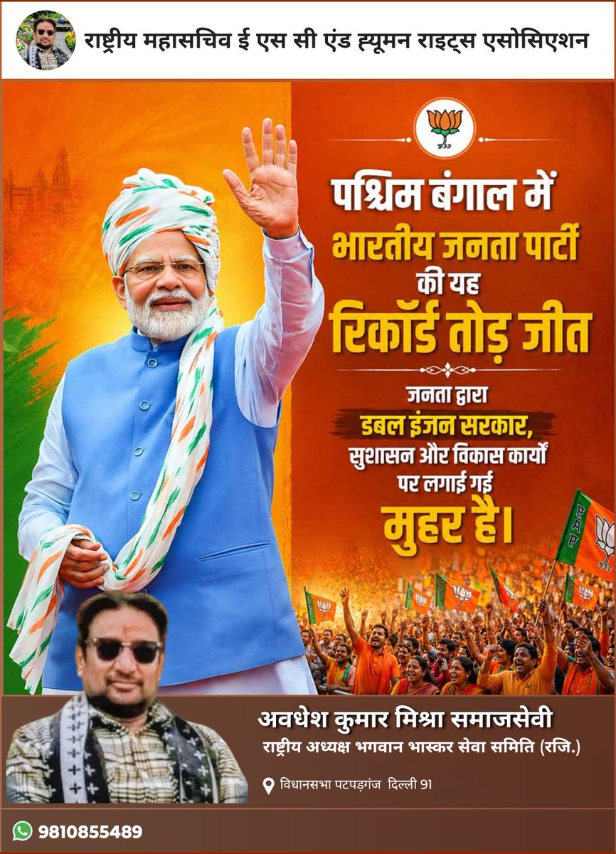 Awadhesh Kumar Mishra tweet media