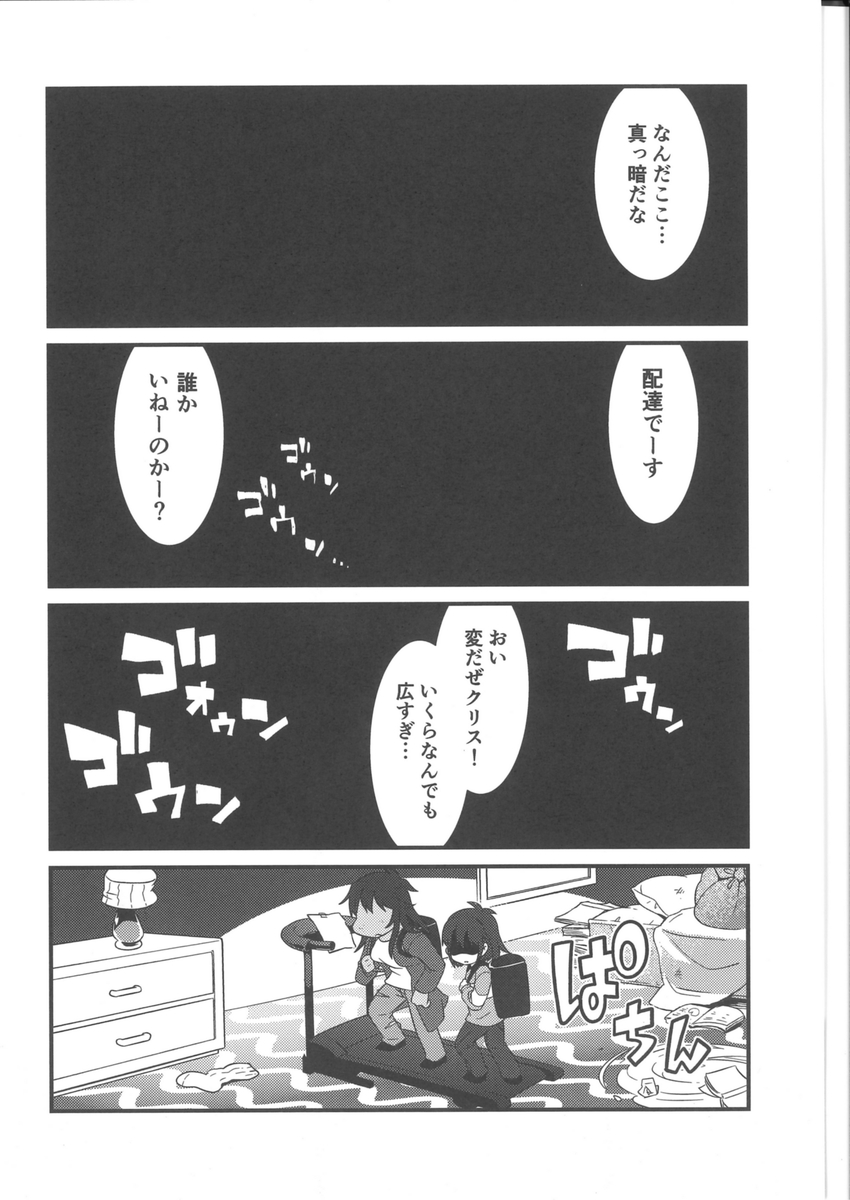 Post by イガイガ on X: (4/9)