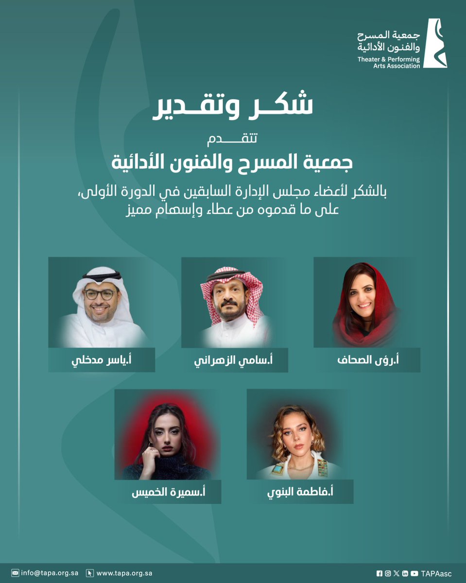 جمعية المسرح والفنون الأدائية tweet media