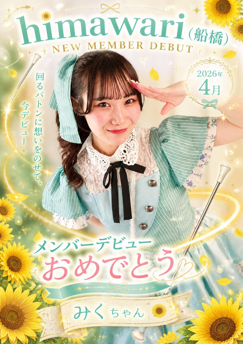えきちょう tweet media