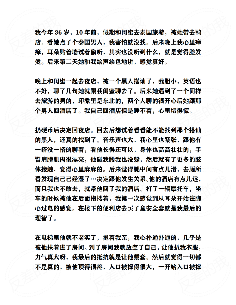 反差的我 tweet media